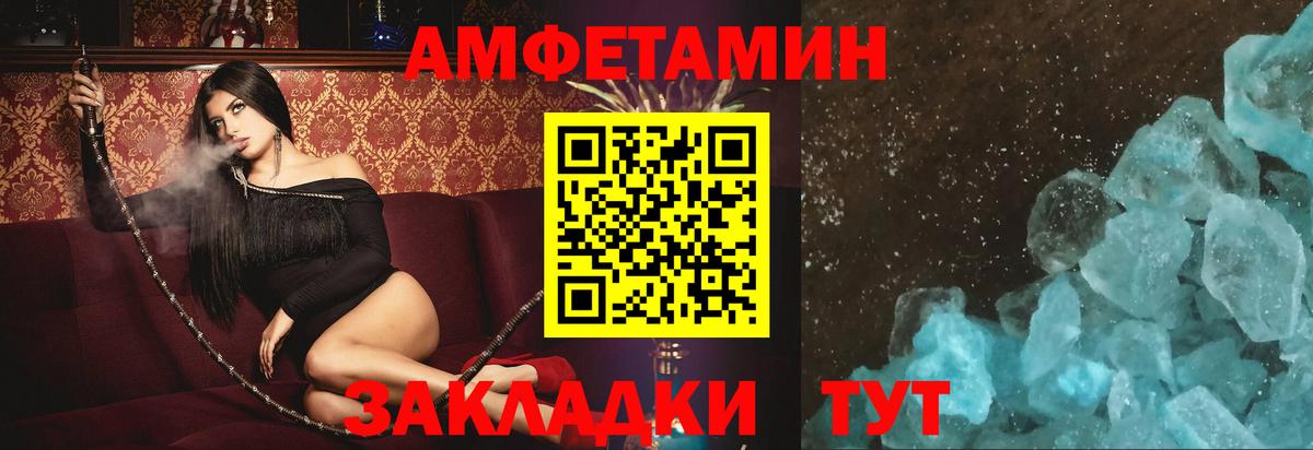 АМФЕТАМИН VHQ  Амфетамин  Лабинск  Вход с VPN 