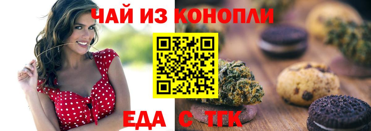 Canna-Cookies конопля  Вход с VPN  Лабинск 
