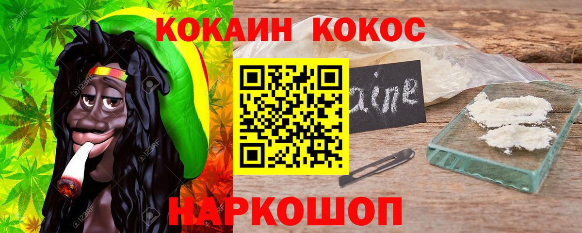 Кокаин 97%  Вход с VPN  Лабинск  КОКАИН  COCAIN Columbia 