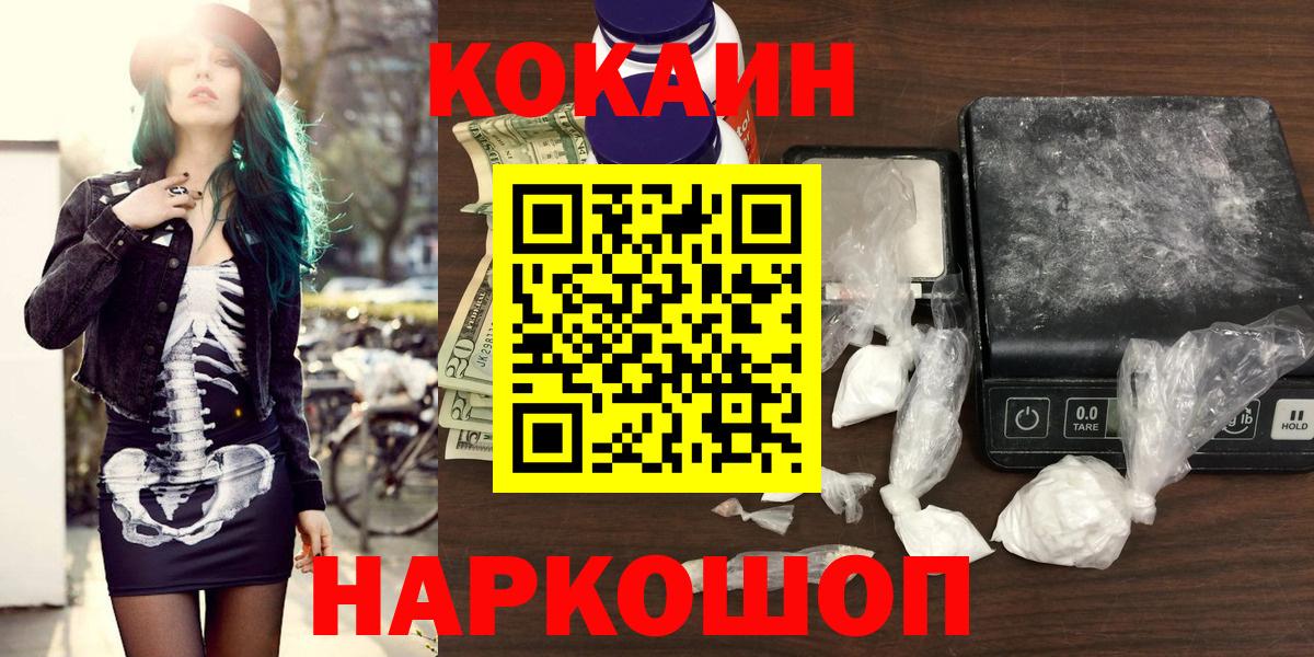 КОКАИН 99%  где купить наркоту  Кокаин Перу  Лабинск 
