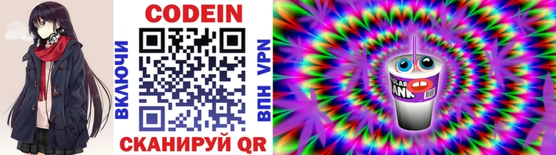 hydra сайт  Лабинск  Кодеиновый сироп Lean напиток Lean (лин) 