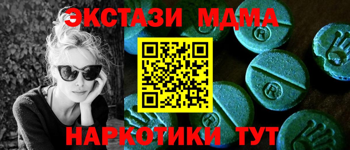 Лабинск  Ecstasy таблы  Экстази  Вход с VPN  Экстази Punisher 