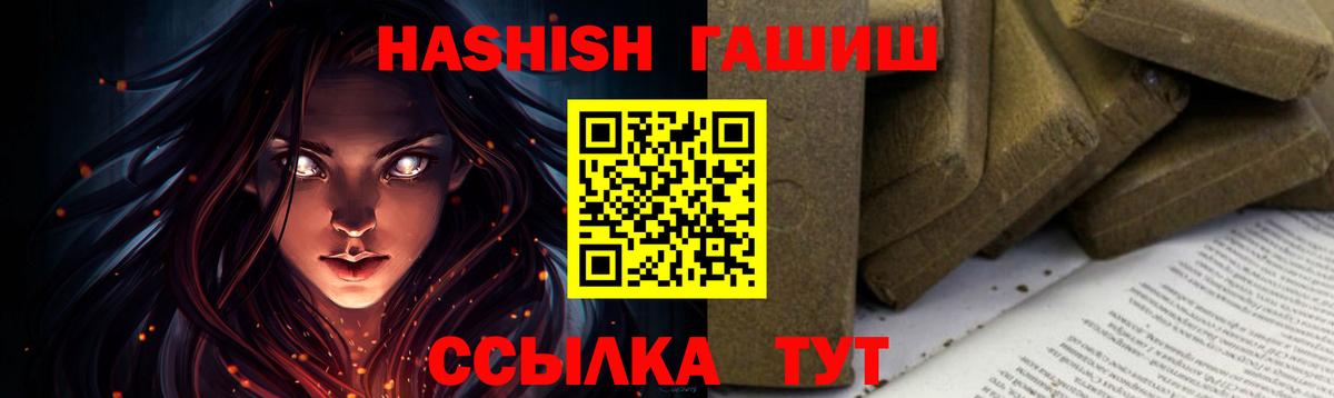 Гашиш индика сатива  ГАШ  Гашиш Изолятор  Лабинск 