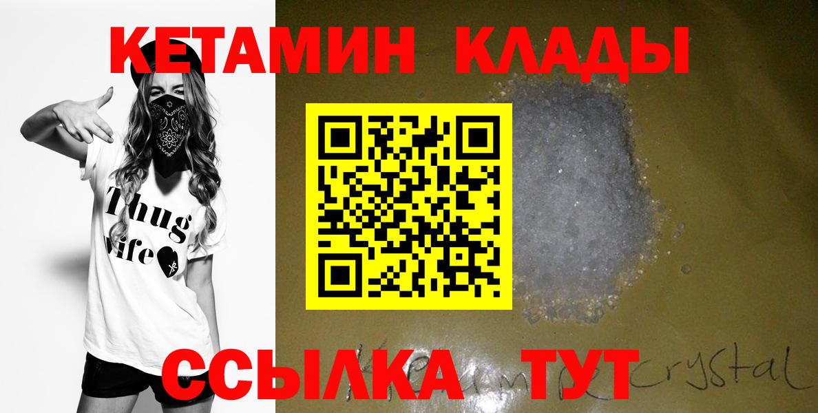 КЕТАМИН VHQ Лабинск