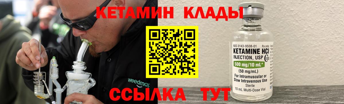 КЕТАМИН ketamine  Кетамин VHQ  Лабинск  Вход с VPN 