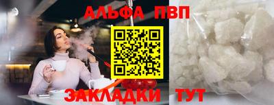 мяу мяу кристалл Беслан