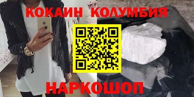 кокаин премиум Бийск