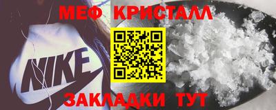 мяу мяу кристалл Беслан