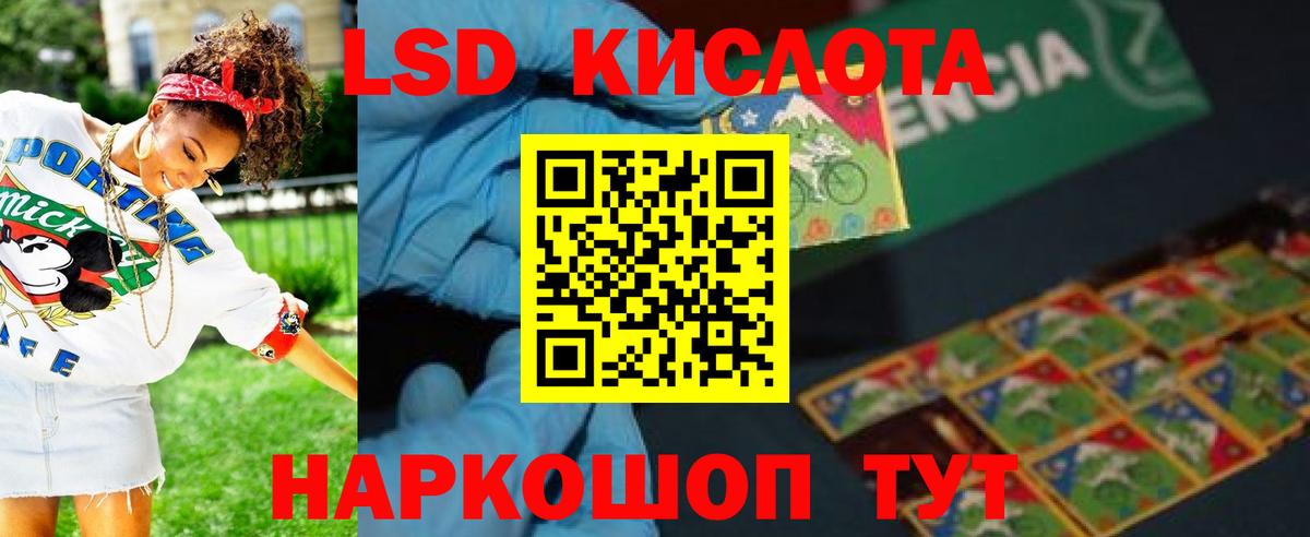 Лсд 25 экстази кислота Лабинск