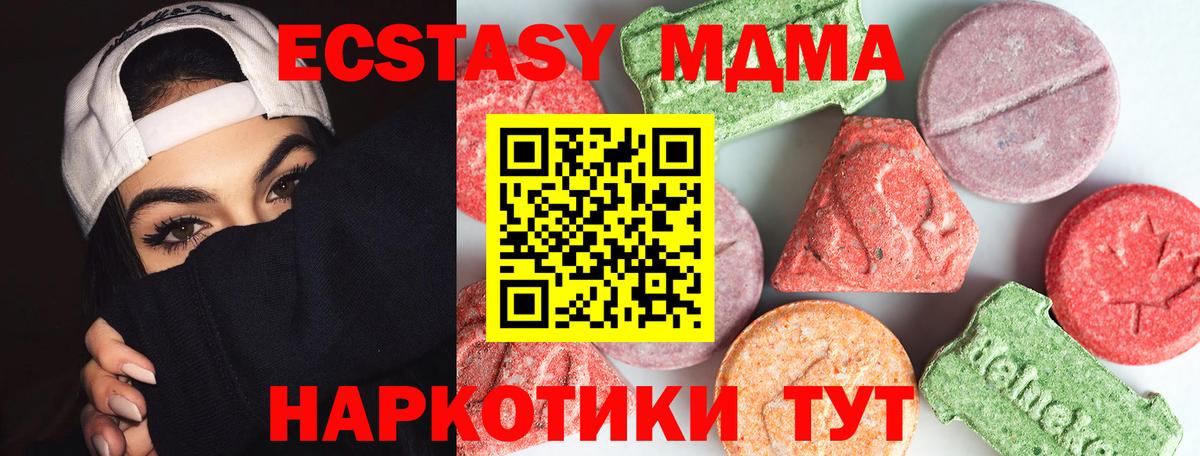 МДМА молли  MDMA crystal  MDMA  Лабинск  Вход с VPN 