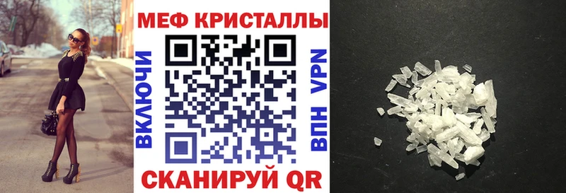 МЕФ мука  наркота  Лабинск 