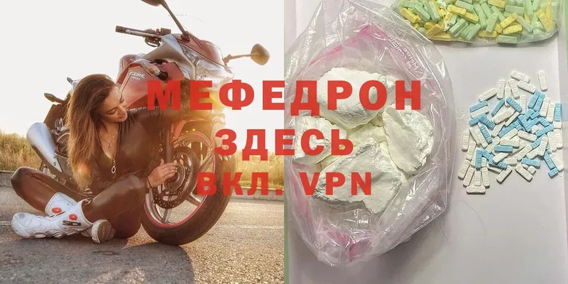 МЕФ VHQ  OMG как войти  Лабинск  закладки 