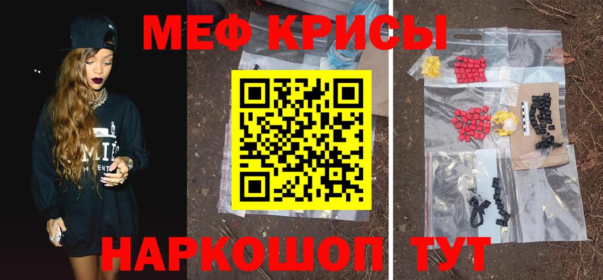 Меф кристаллы  МЯУ-МЯУ  Вход с VPN  Лабинск  Меф  Мефедрон 4 MMC 