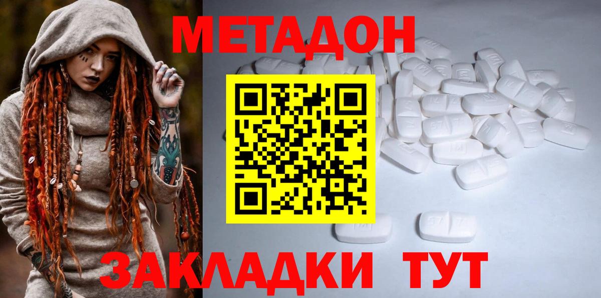 Метадон VHQ  Вход с VPN  Лабинск 