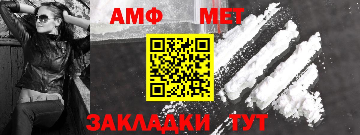 Метамфетамин мет Лабинск