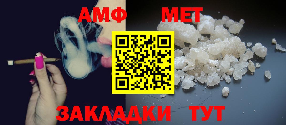 Лабинск  Метамфетамин Methamphetamine  МЕТАМФЕТАМИН  Вход с VPN 