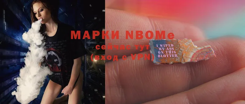 Марки N-bome 1500мкг  Лабинск 