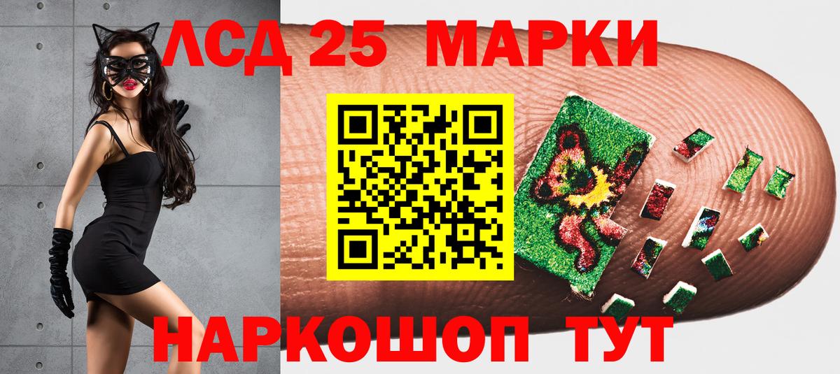 Лабинск  Марки 25I-NBOMe 1,8мг  Вход с VPN 