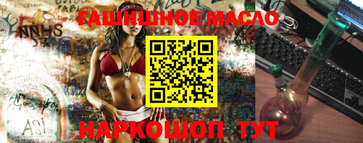 Дистиллят ТГК THC oil Лабинск