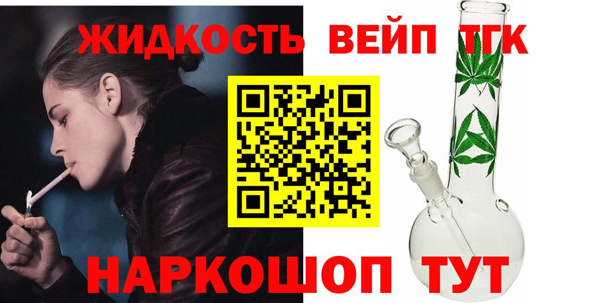 Дистиллят ТГК THC oil Лабинск