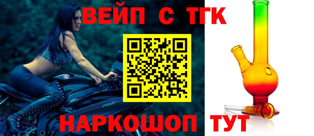 ТГК гашишное масло  Лабинск  гидра как зайти  ТГК жижа 