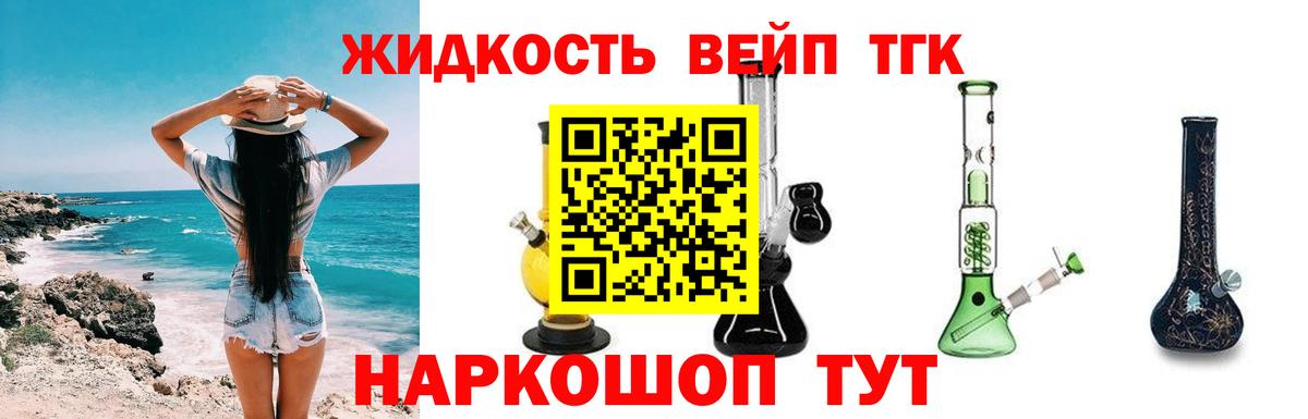 Дистиллят ТГК гашишное масло  Вход с VPN  Лабинск 